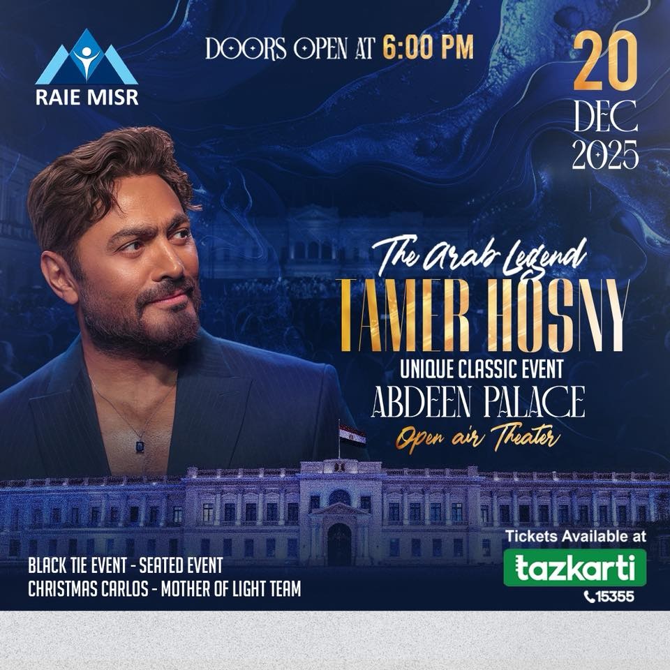 بوستر حفل تامر حسني بوستر حفل تامر حسني