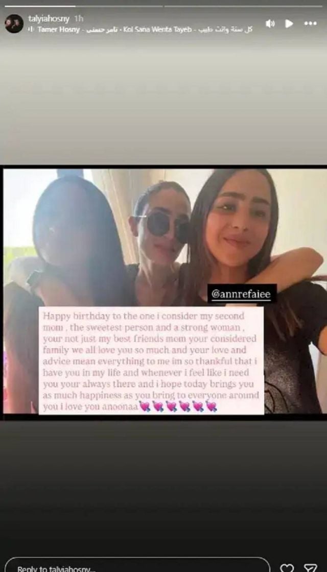 منشور تاليا تامر حسني