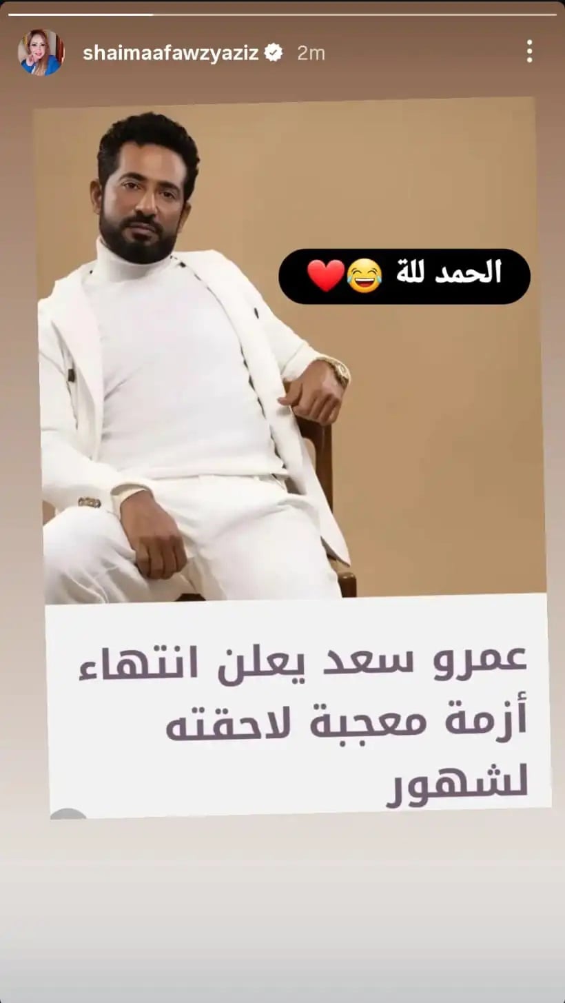 منشور شيماء فوزي منشور شيماء فوزي