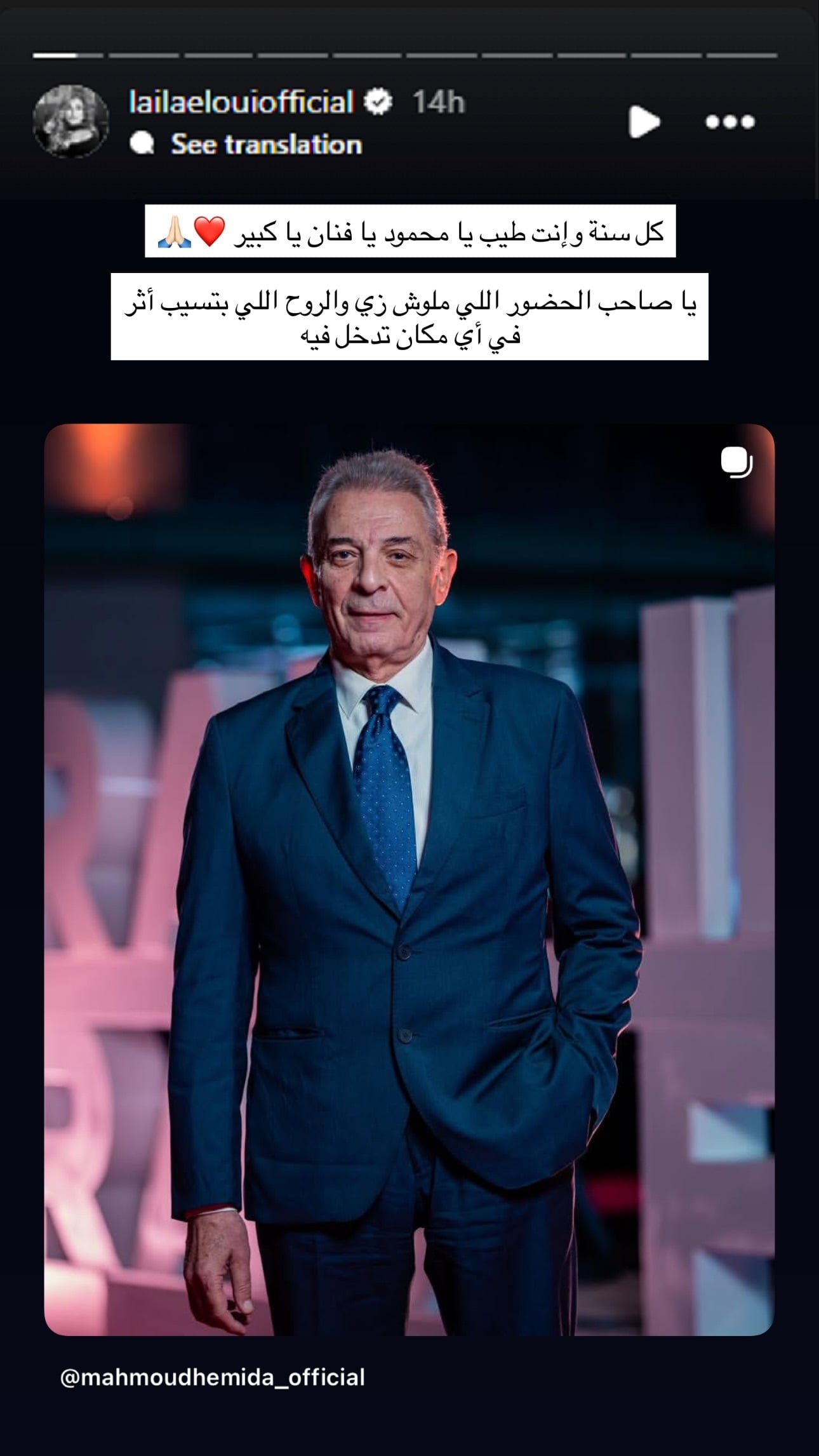 منشور ليلى علوي