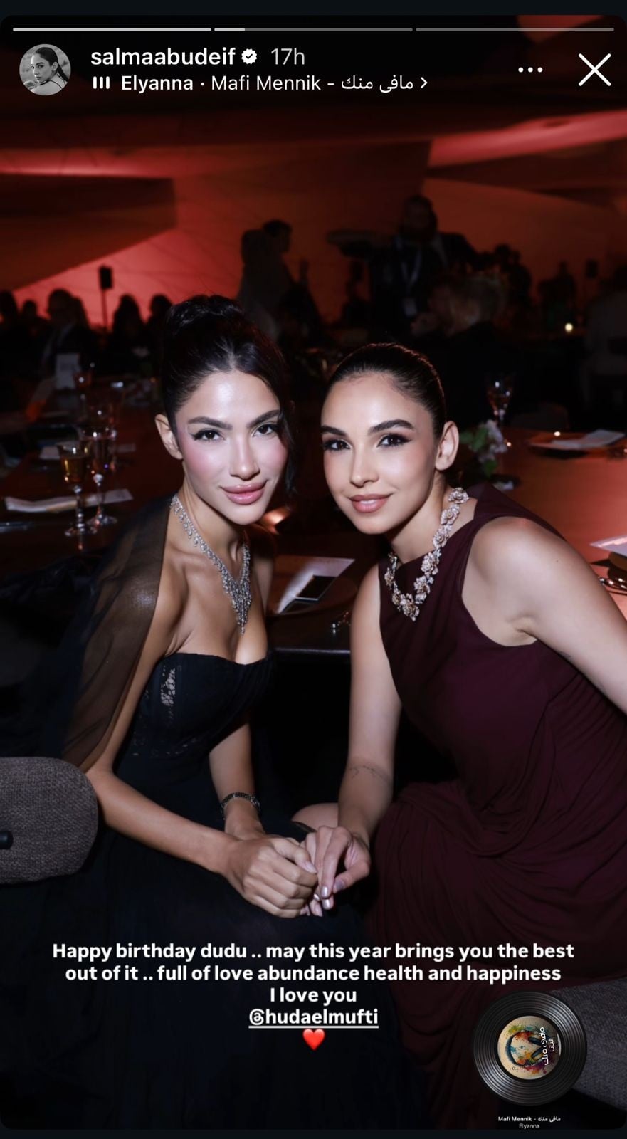 منشور سلمى أبو ضيف منشور سلمى أبو ضيف