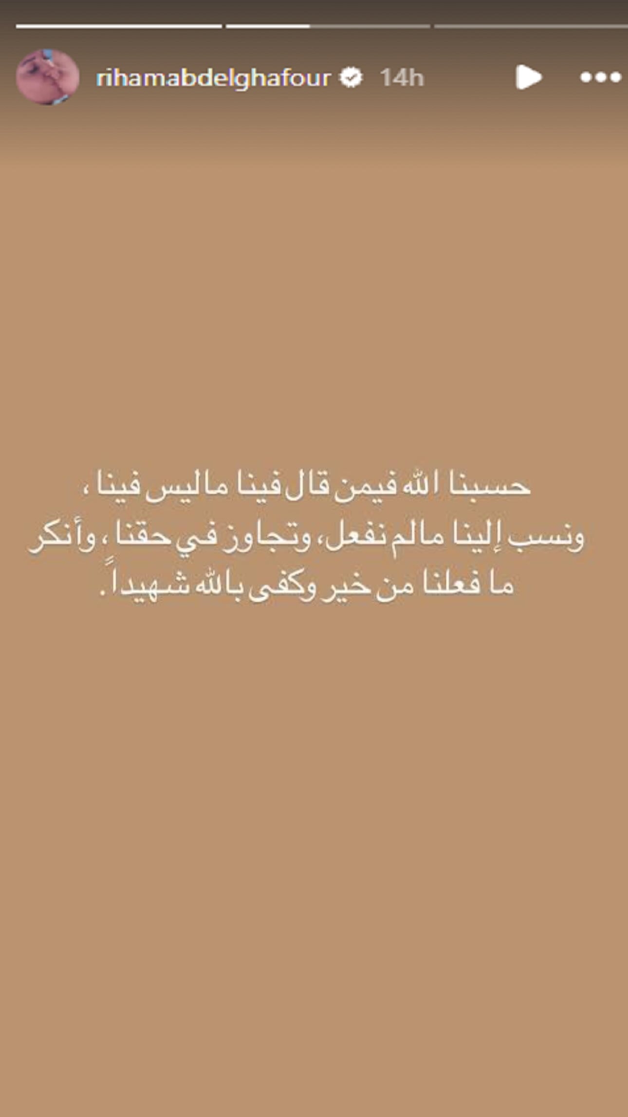 منشور ريهام عبد الغفور