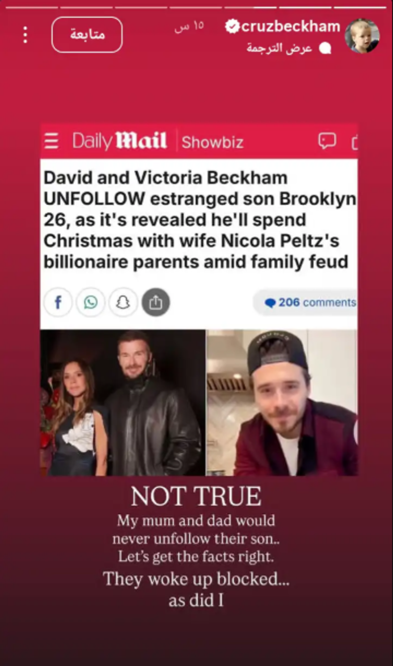 منشور كروز بيكهام التوضيحي