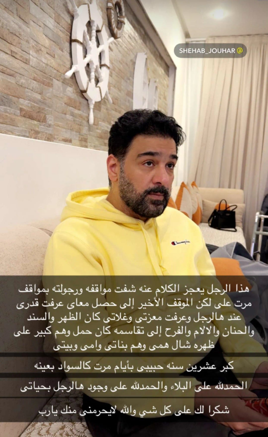 الفنان شهاب جوهر 