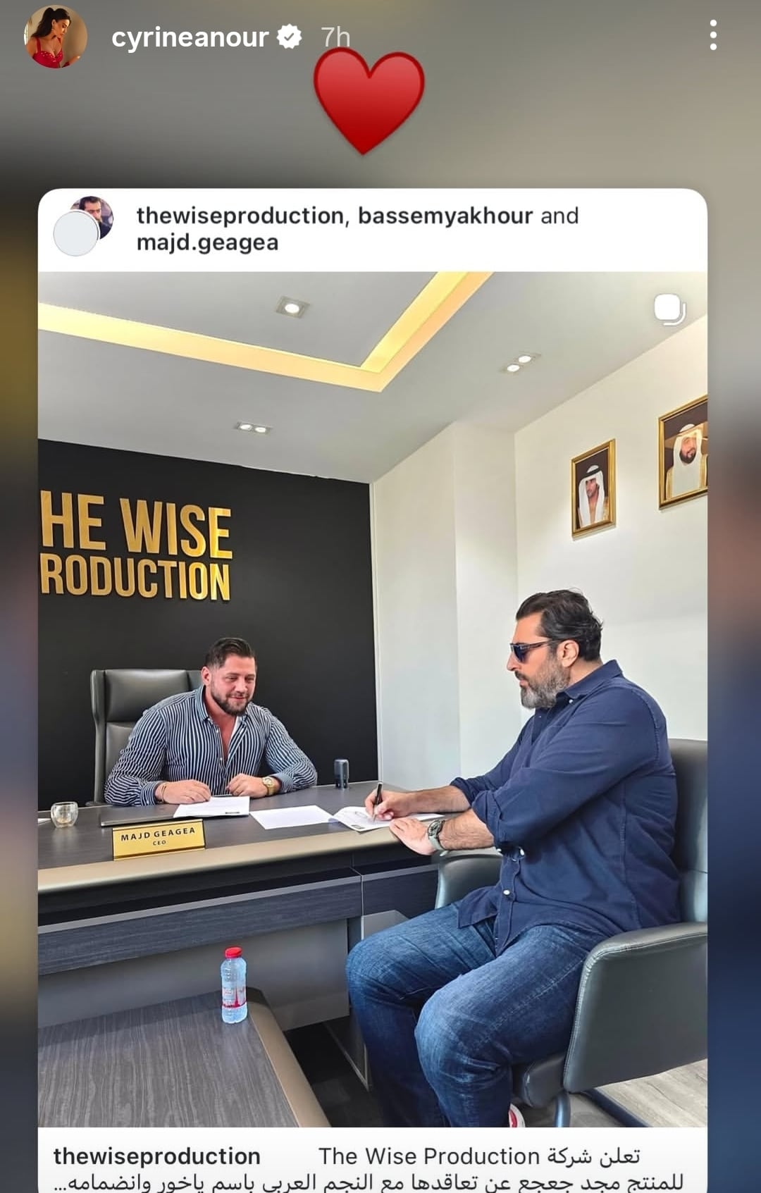 منشور سيرين عبد النور منشور سيرين عبد النور