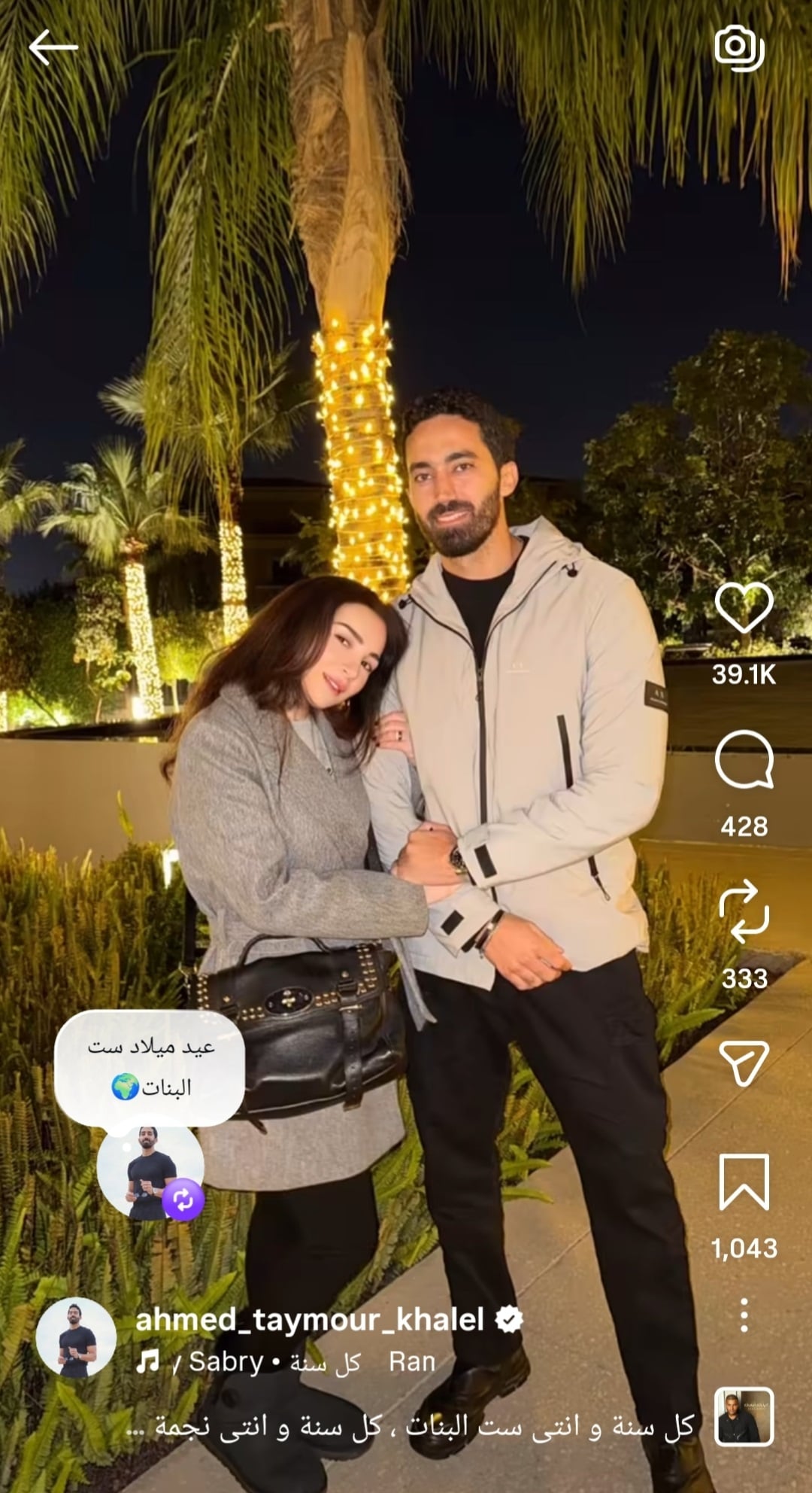 منشور أحمد تيمور 