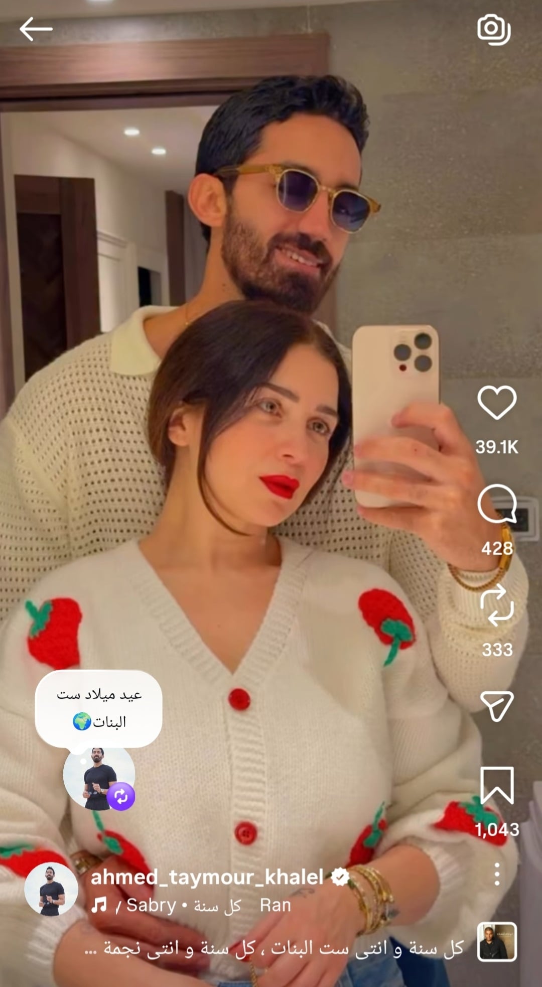 منشور أحمد تيمور 