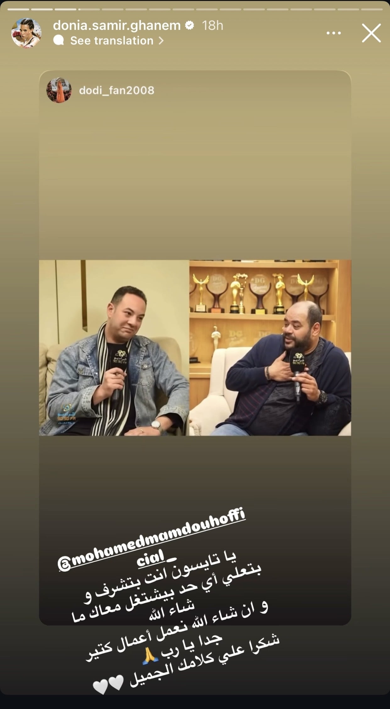 منشور دنيا سمير غانم