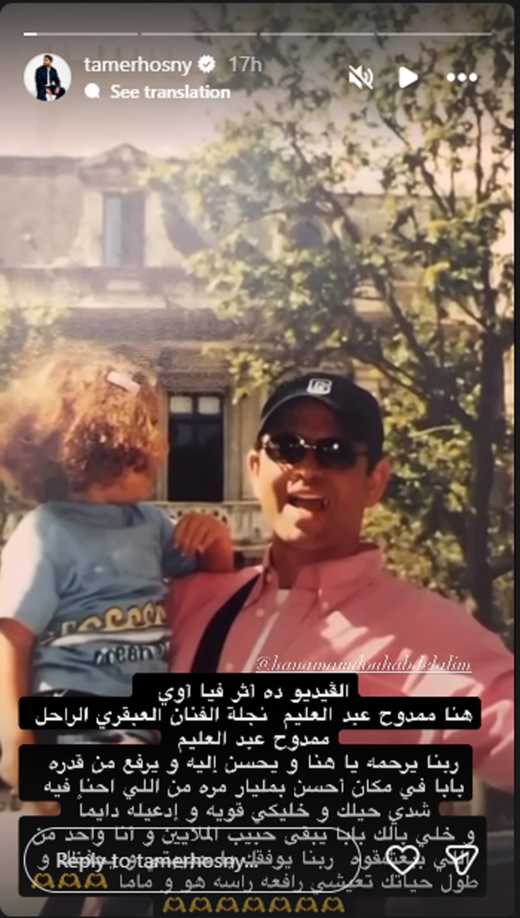 منشور تامر حسني