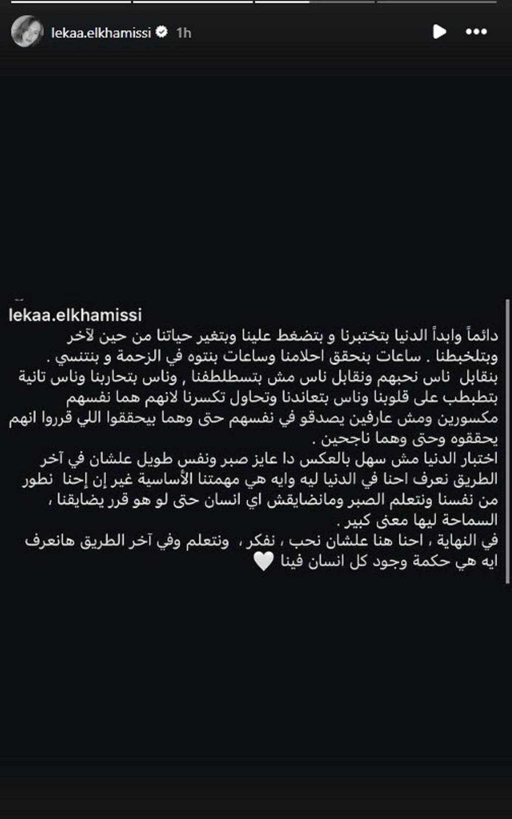 منشور لقاء الخميسي