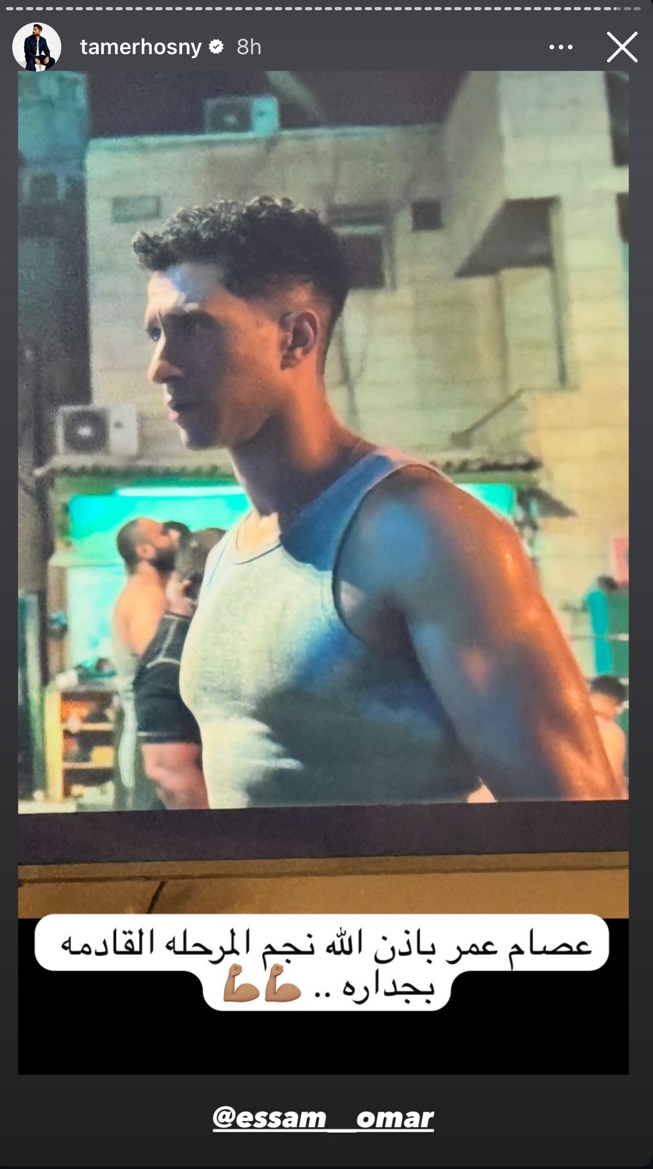 منشور تامر حسني