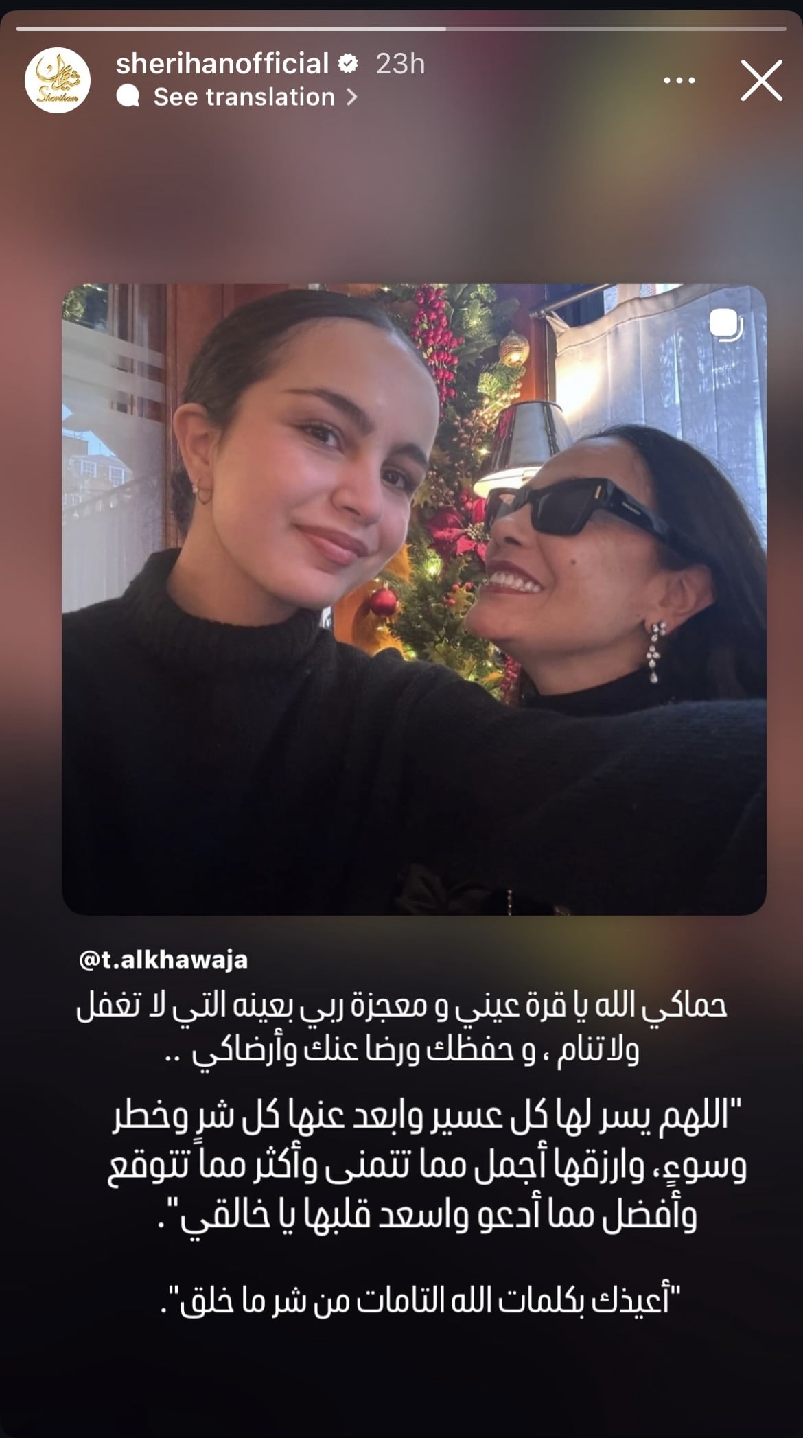 منشور شريهان