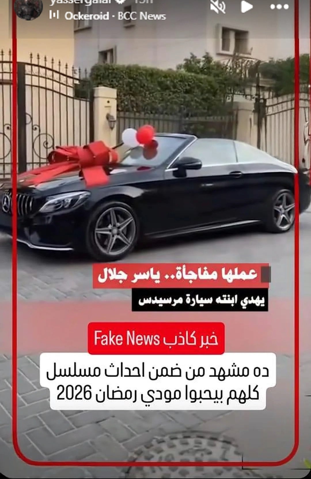 منشور ياسر جلال