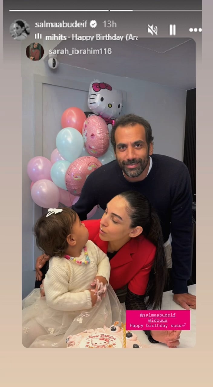 منشور سلمى أبو ضيف