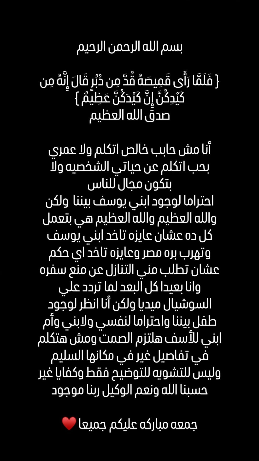 منشور محمود حجازي