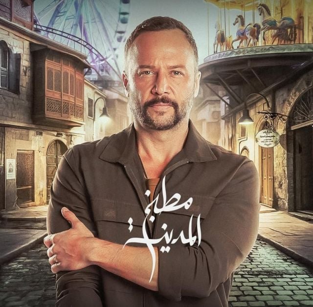 طرح بوستر مسلسل مكسيم خليل وأمل عرفة الرمضاني
