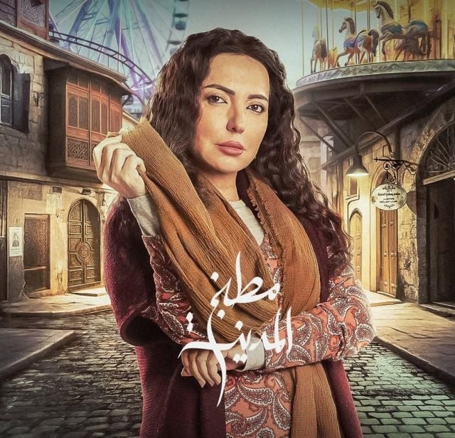 شخصية أمل عرفة في مطبخ المدينة