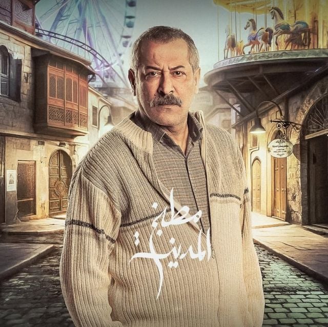 شخصية عبد المنعم عمايري في مطبخ المدينة