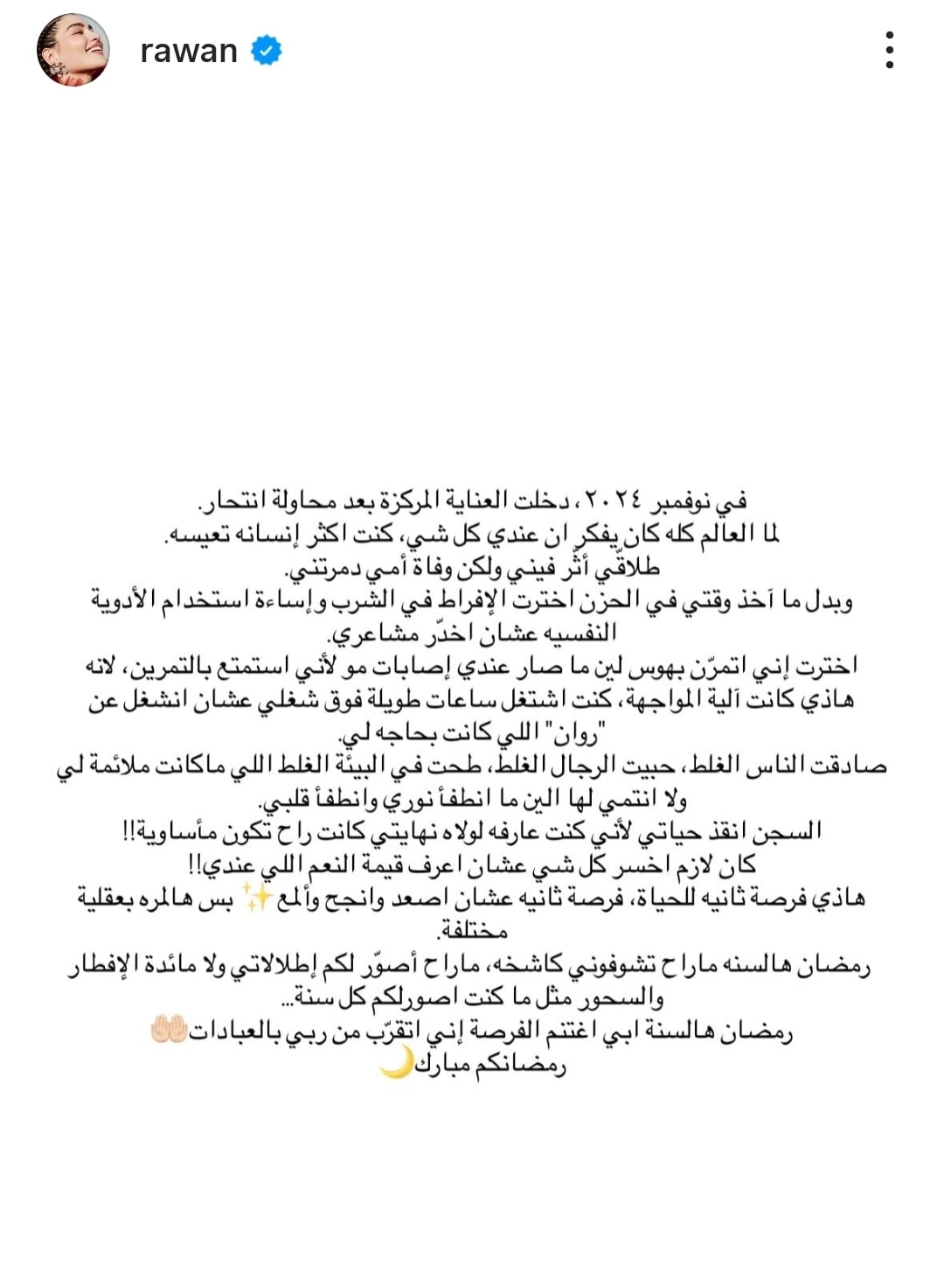 منشور روان بن حسين 