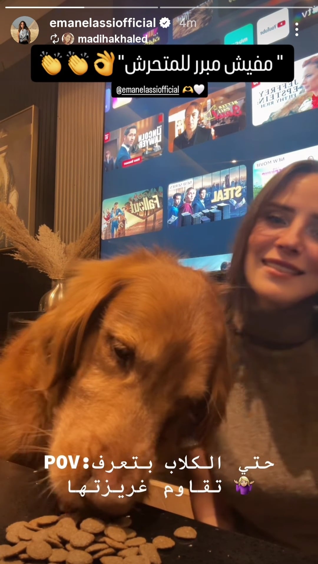 منشور إيمان العاصي منشور إيمان العاصي