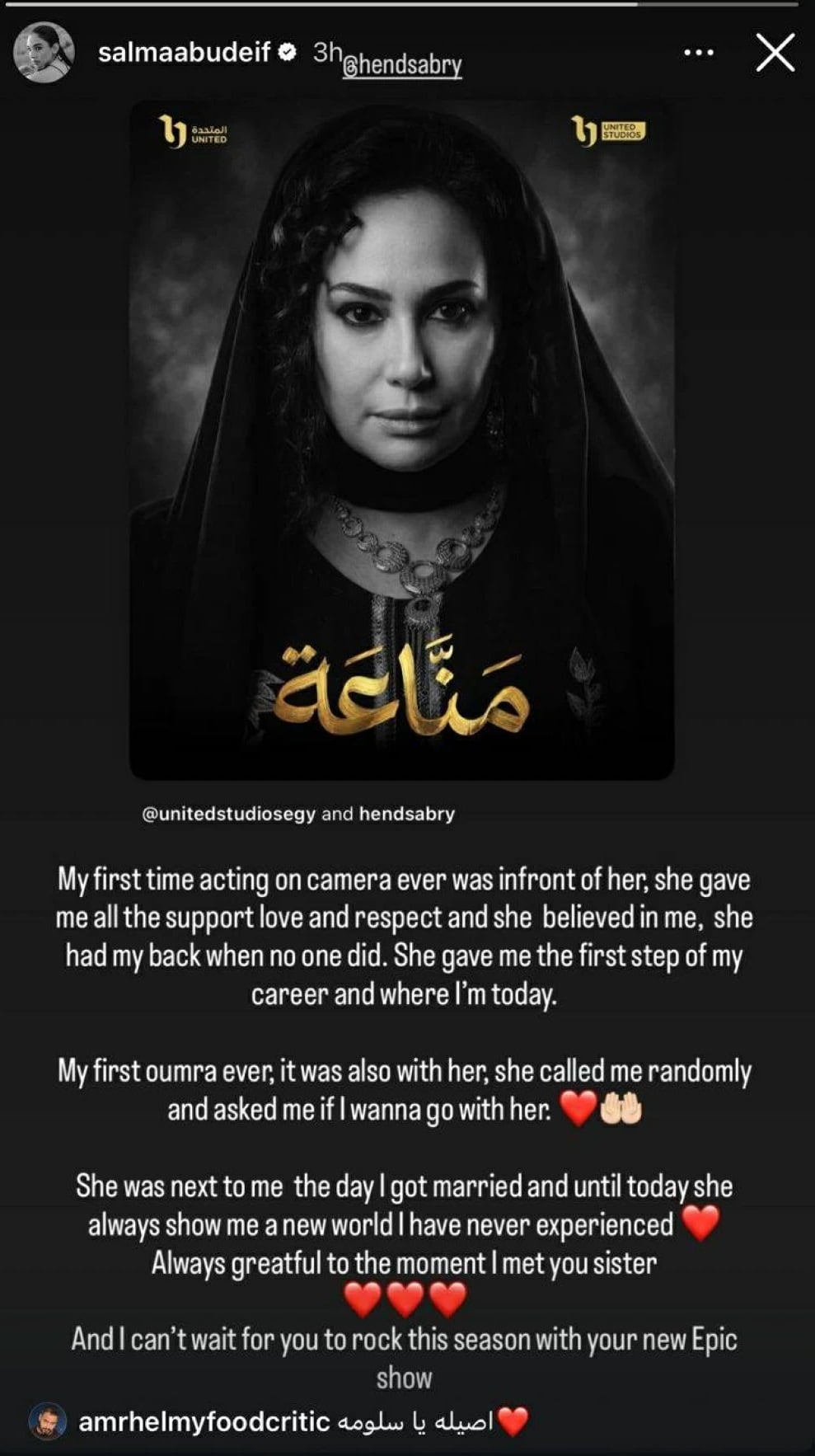 منشور سلمى أبو ضيف