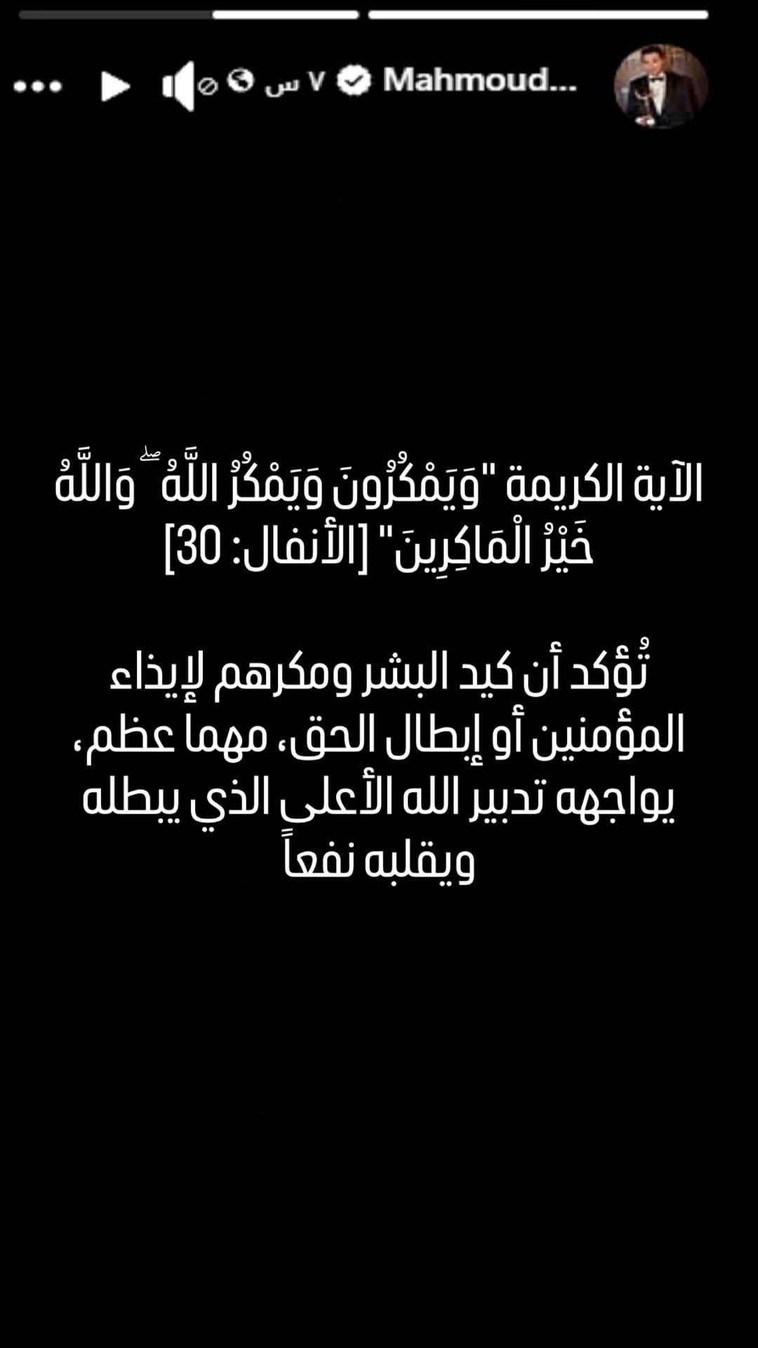 منشور محمود حجازي