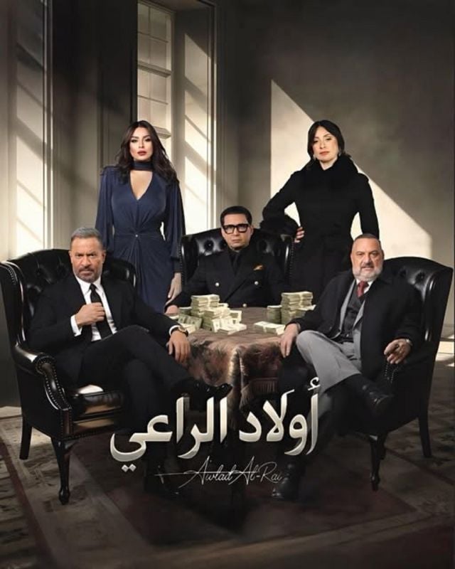 بوستر مسلسل 