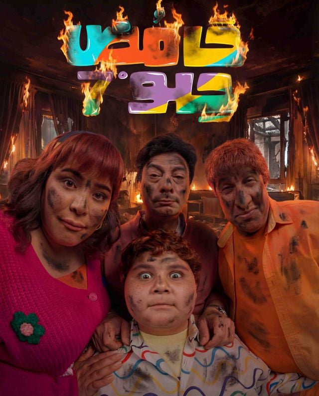 الموسم الجديد من سيتكوم 