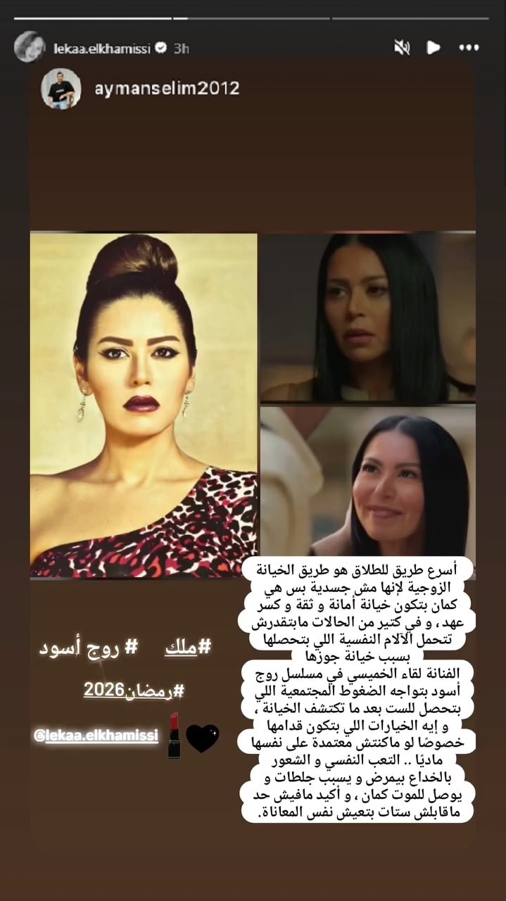 منشور لقاء الخميسي