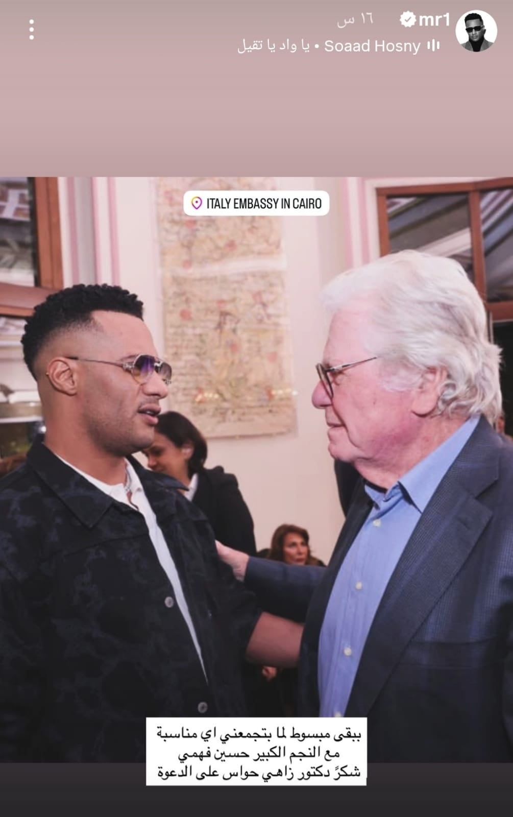 منشور محمد رمضان