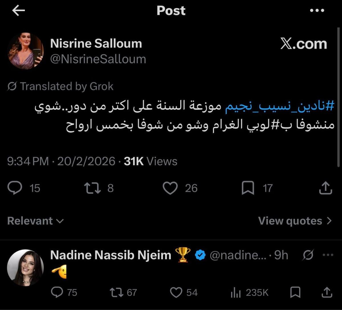 تعليق نادين نسيب نجيم على إكس تعليق نادين نسيب نجيم على إكس