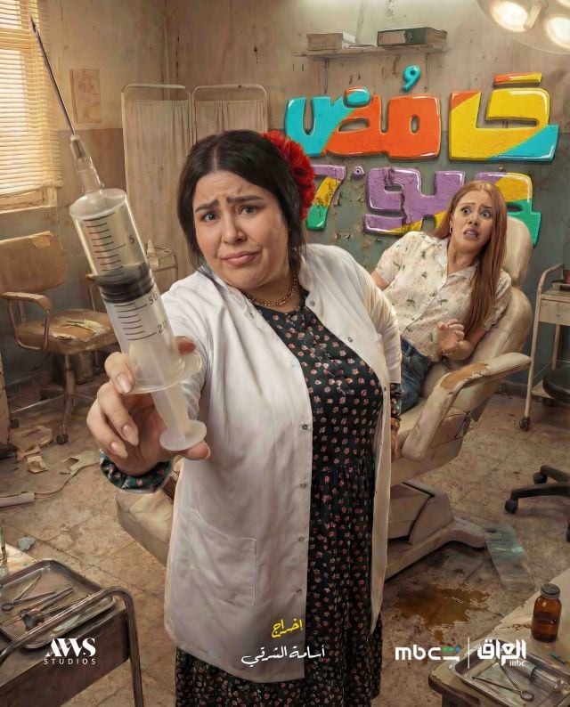 من مسلسل 