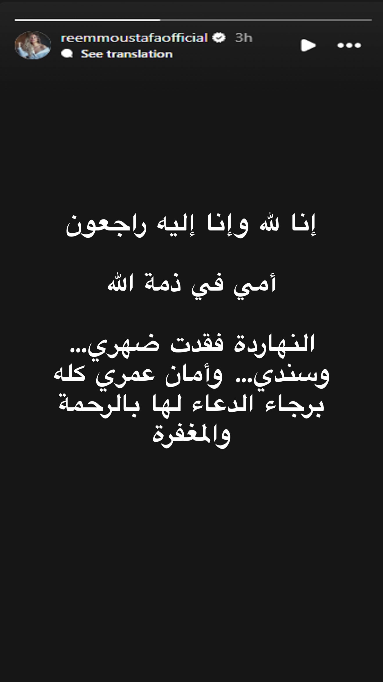 منشور ريم مصطفى منشور ريم مصطفى