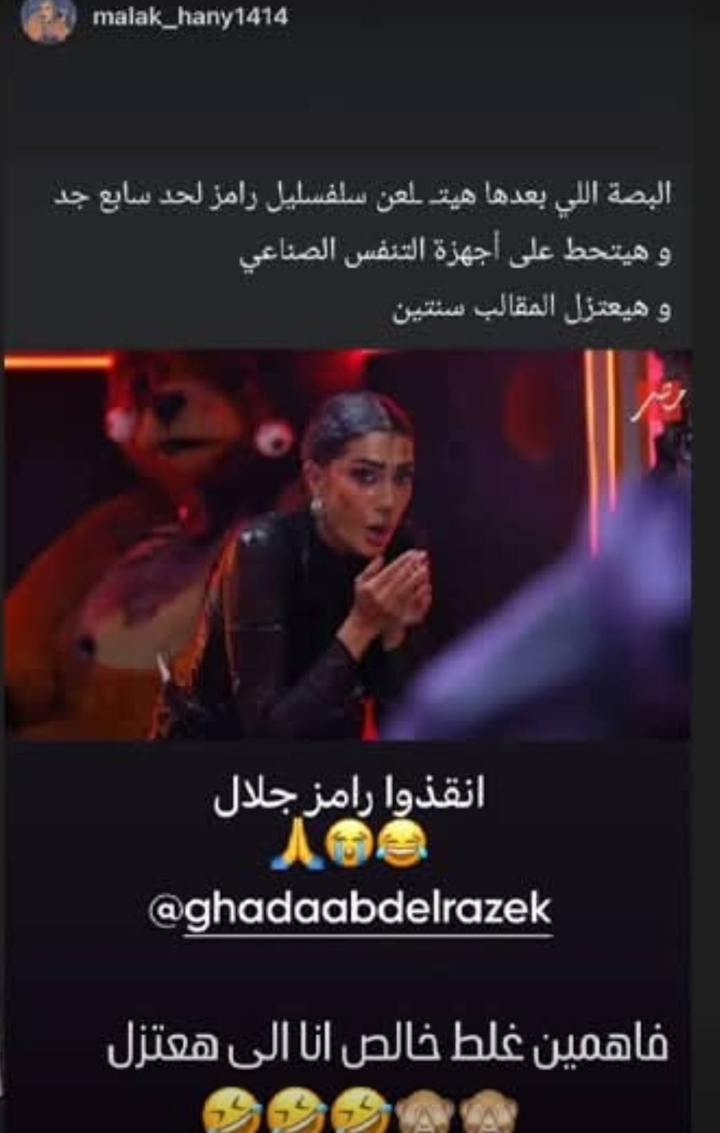 منشور غادة عبد الرازق