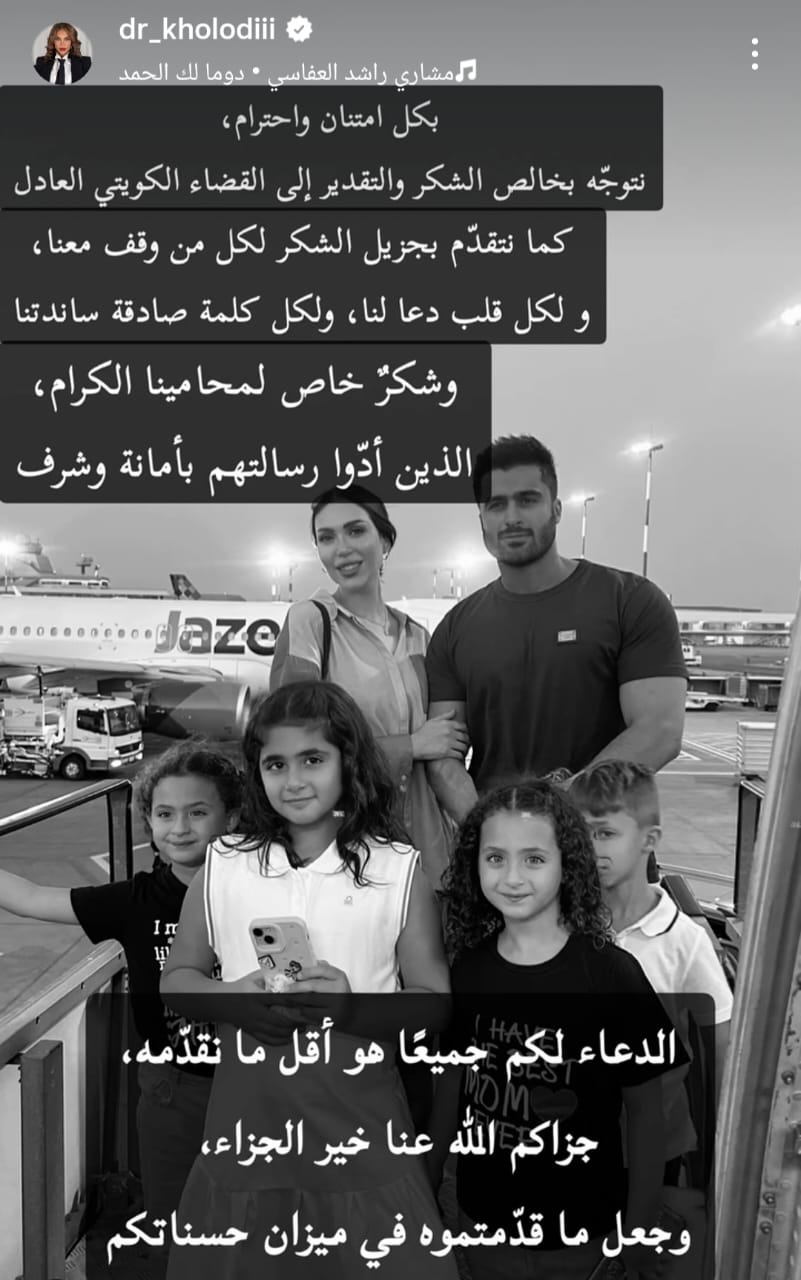 منشور الدكتورة خلود منشور الدكتورة خلود