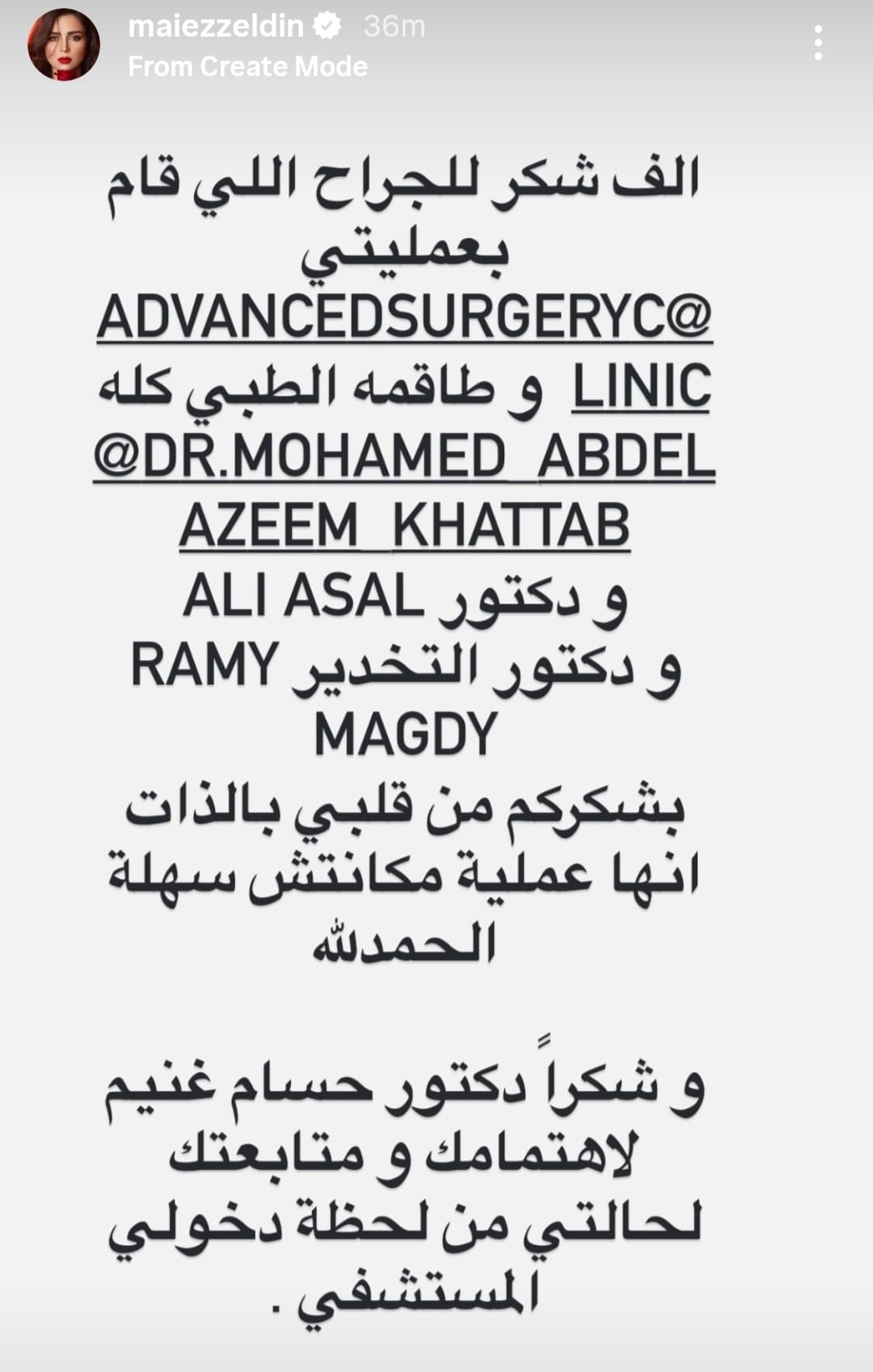 منشور مي عزالدين