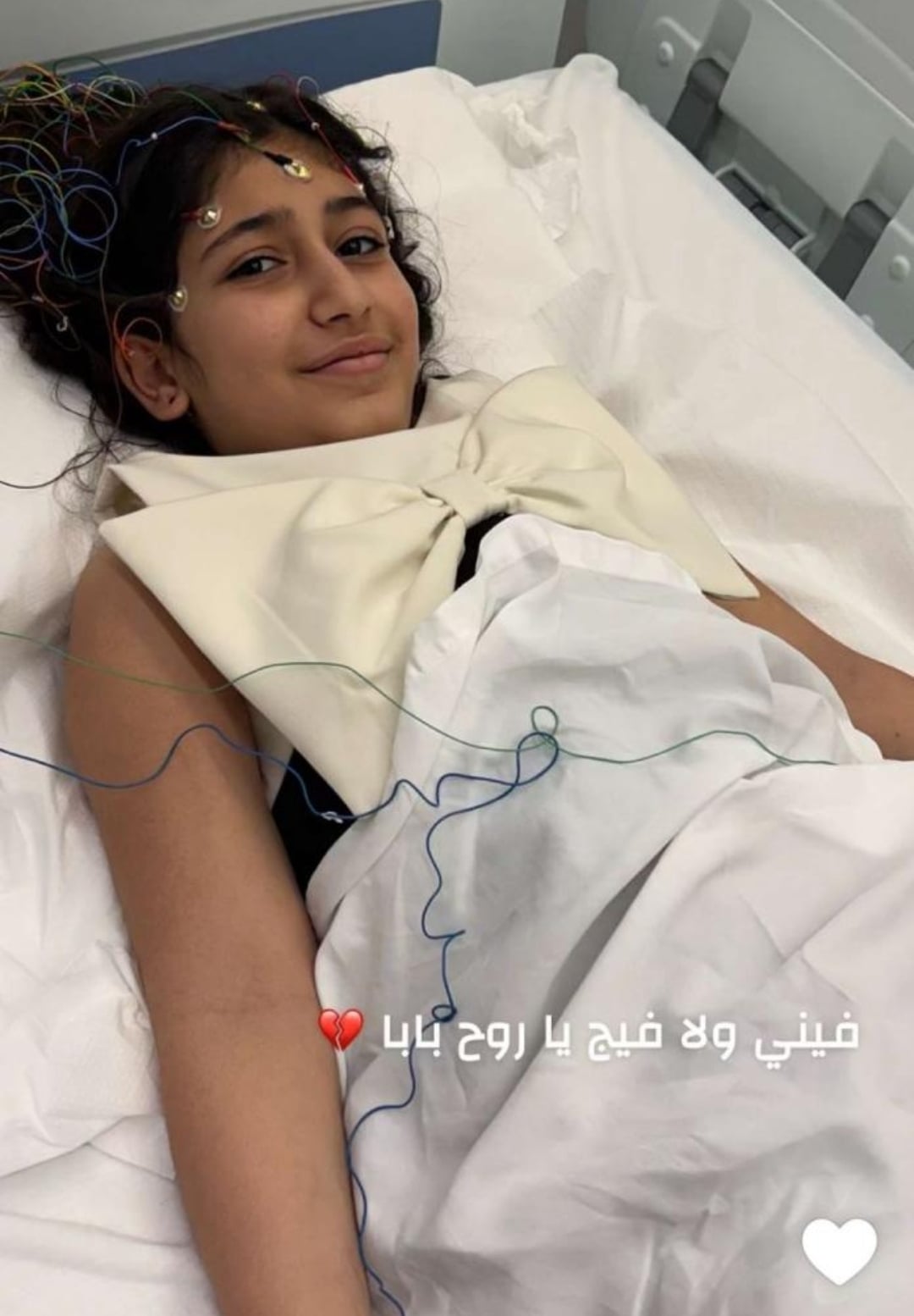 منشور عبدالله بوشهري عن ابنته