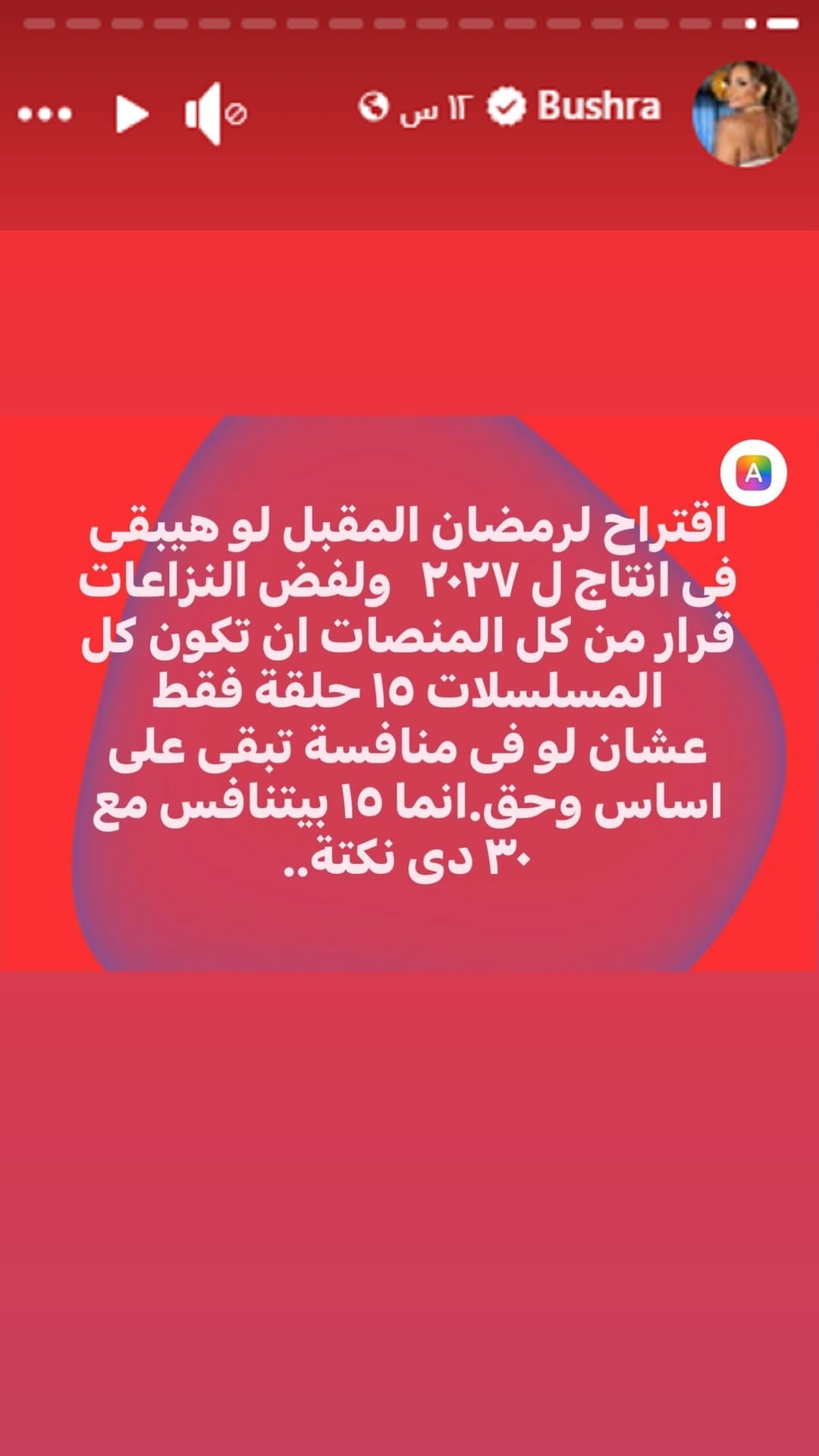 منشور بشرى منشور بشرى