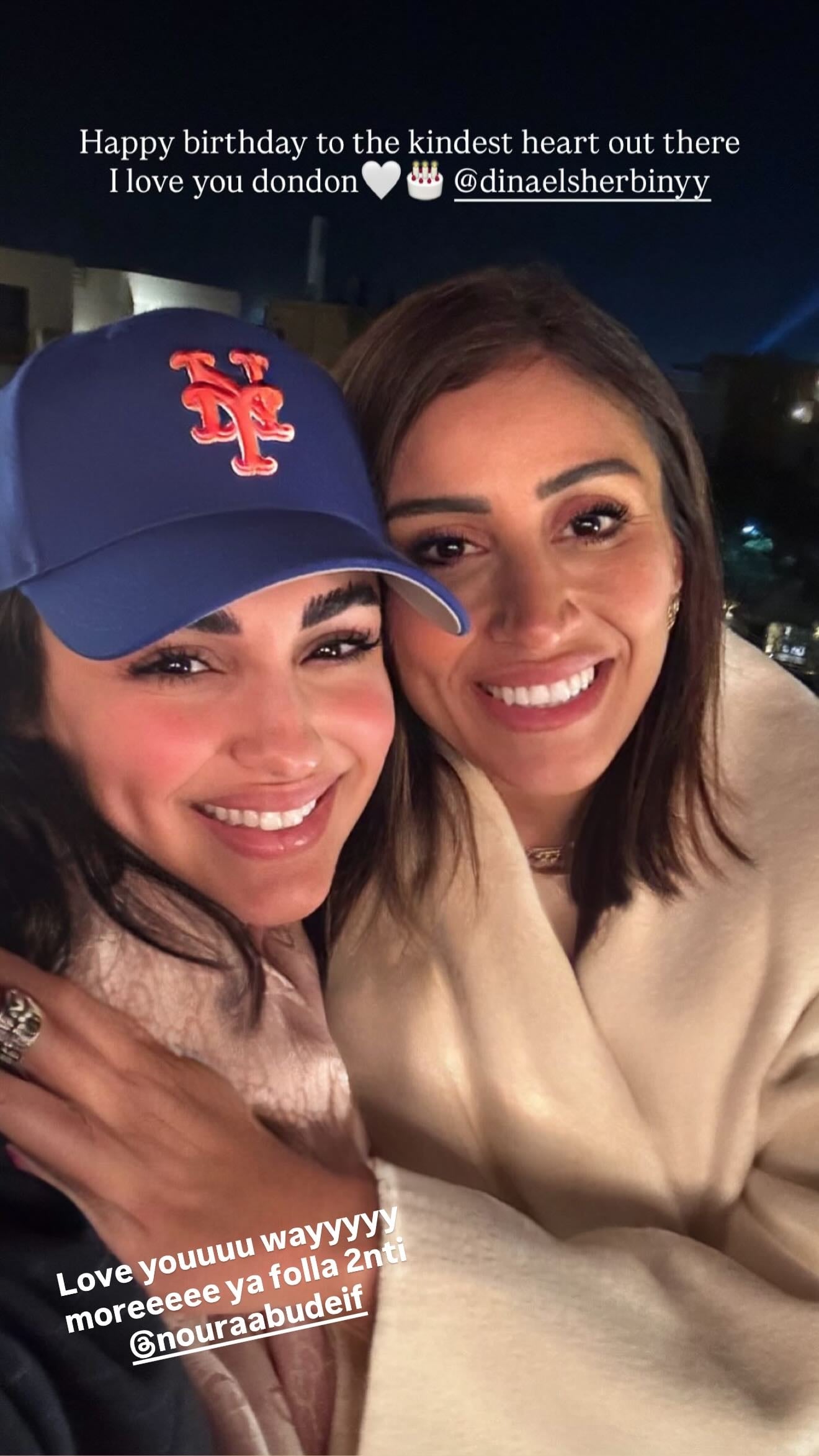 تهنئة أصدقاء دينا الشربيني بيوم ميلادها تهنئة أصدقاء دينا الشربيني بيوم ميلادها