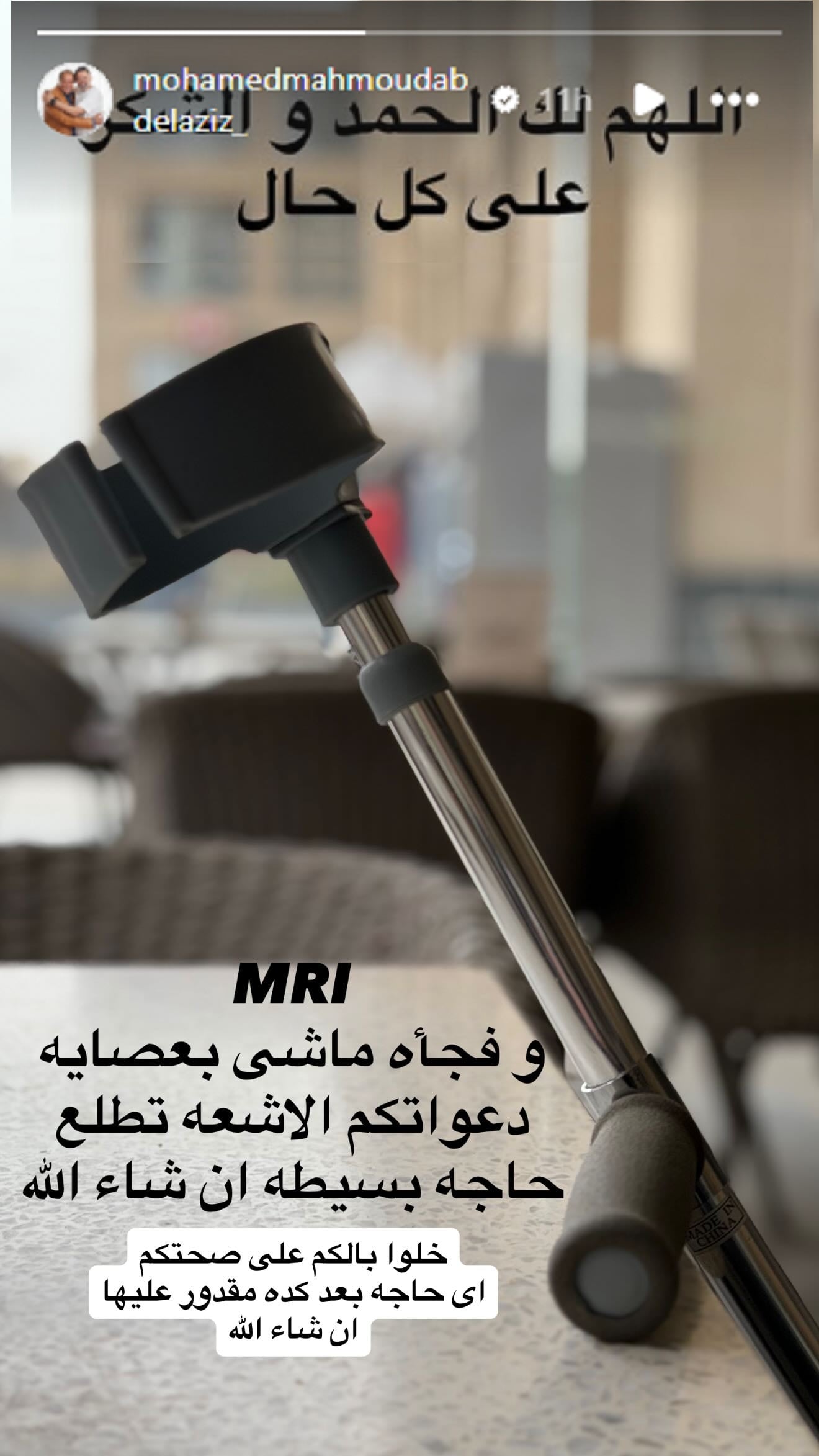 منشور محمد محمود عبد العزيز