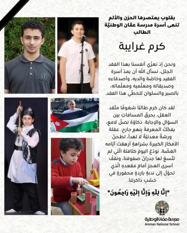 نعي كرم نجل أناهيد فياض