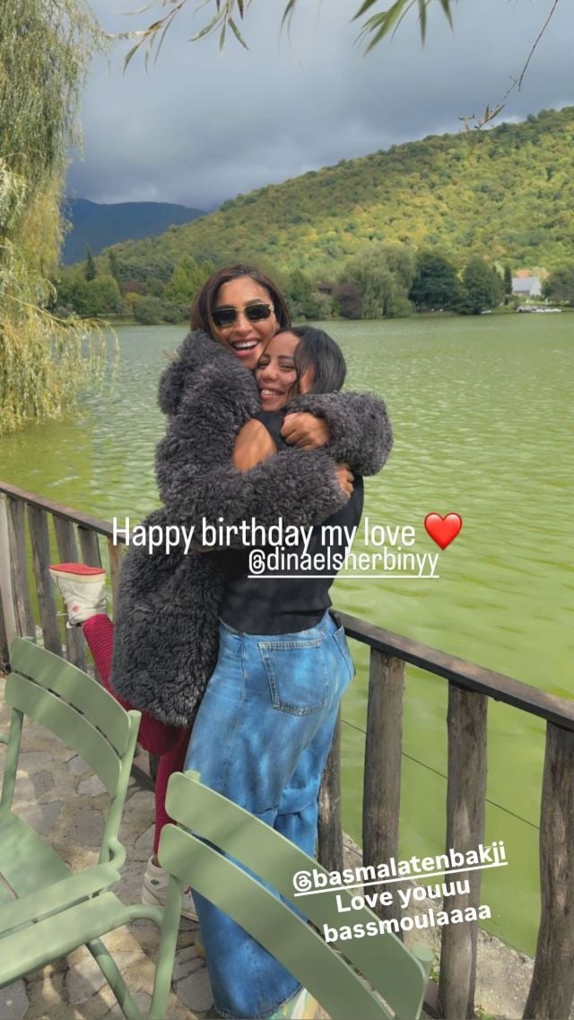 تهنئة أصدقاء دينا الشربيني بيوم ميلادها