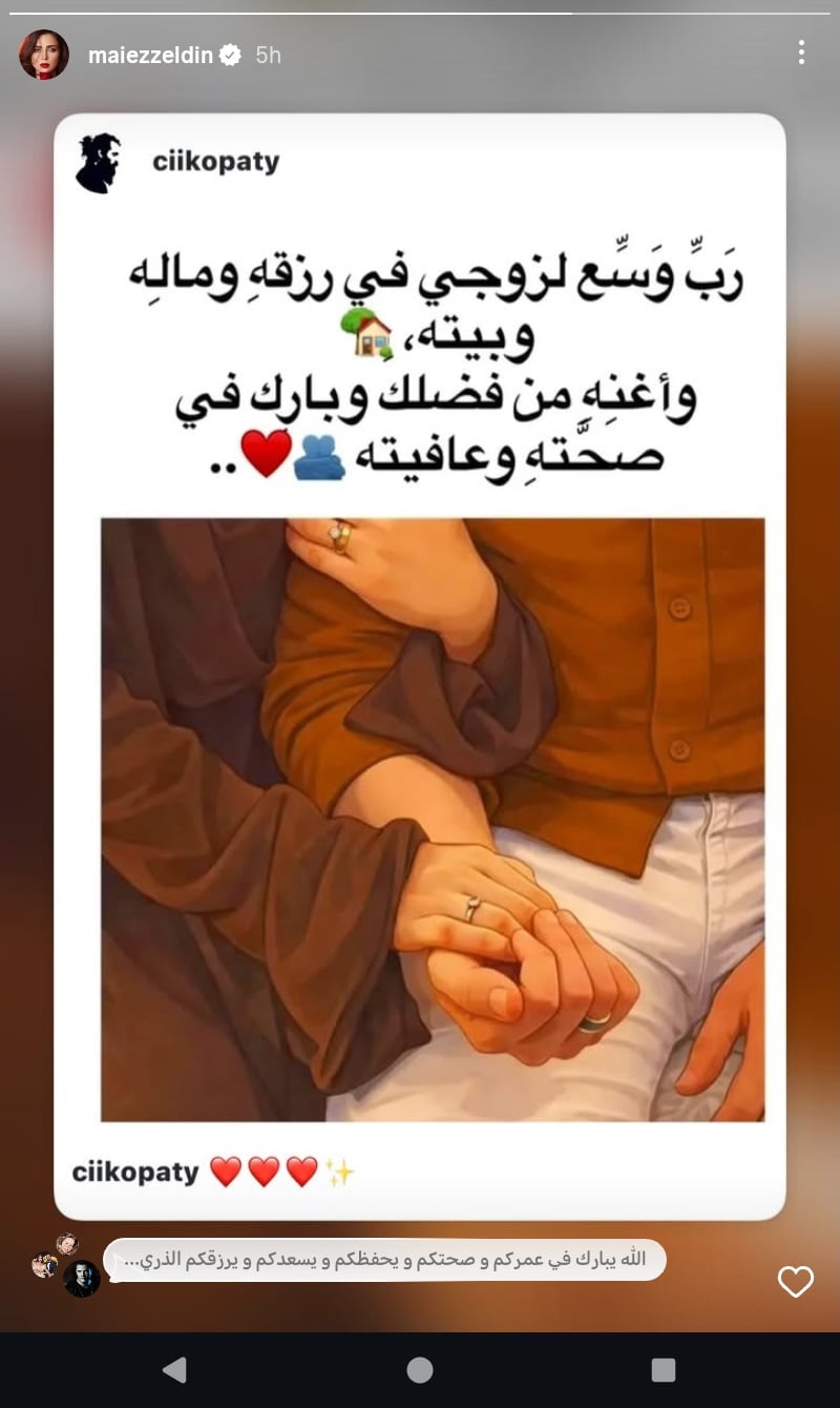 منشور مي عز الدين منشور مي عز الدين