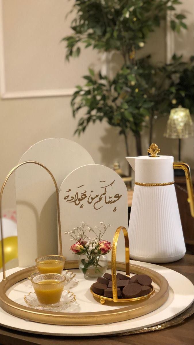 زينة عيد الفطر المبهجة