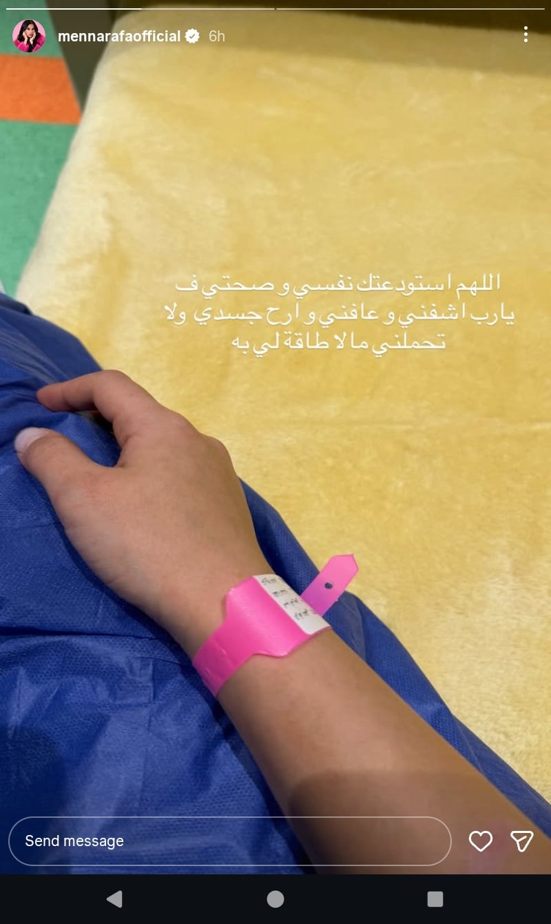 منشور منة عرفة