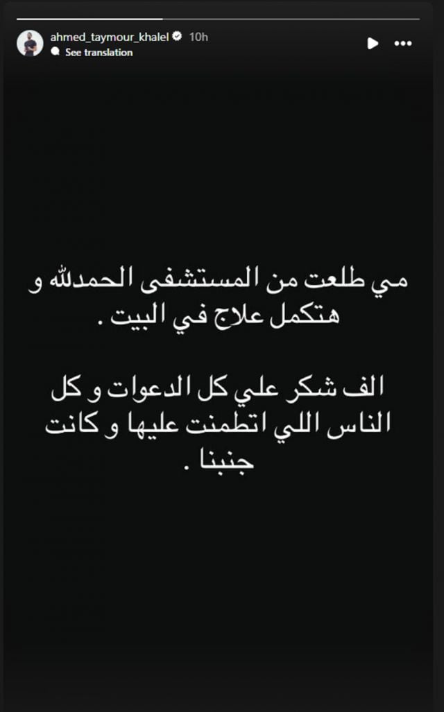 منشور زوج مي عز الدين