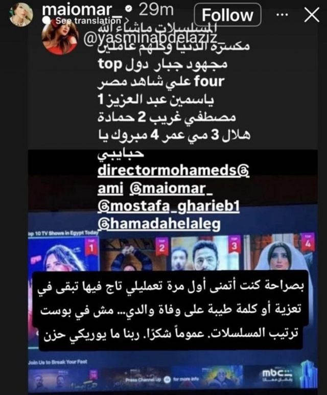 منشور مي عمر