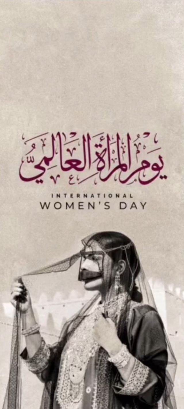 يوم المرأة العالمي
