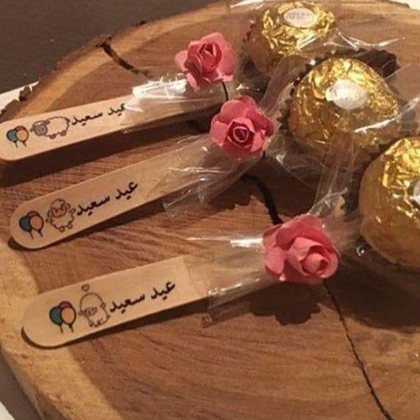 توزيعات شوكولاته للعيد