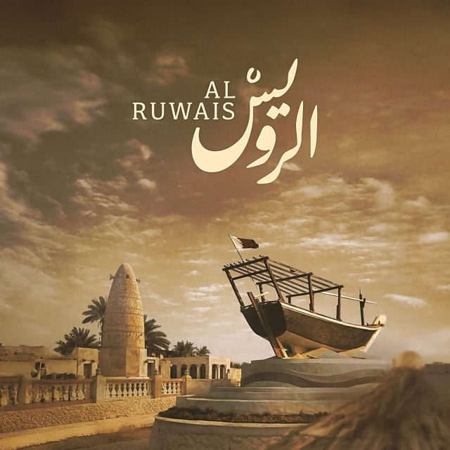 الرويس مهرجان التراث البحري